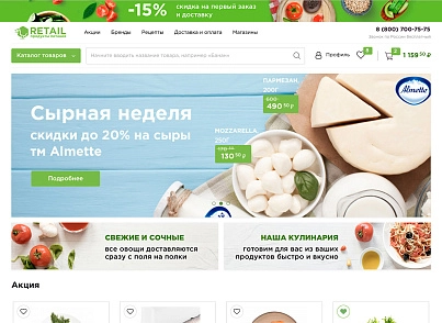 Отраслевой интернет-магазин продуктов питания и доставки еды «Крайт: Продукты питания.Retail» (krayt.retail) - решение для Битрикс