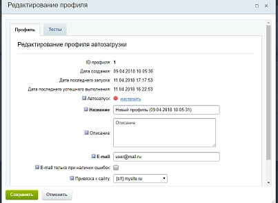 Экспертиза производительности (acrit.examination) - решение для Битрикс