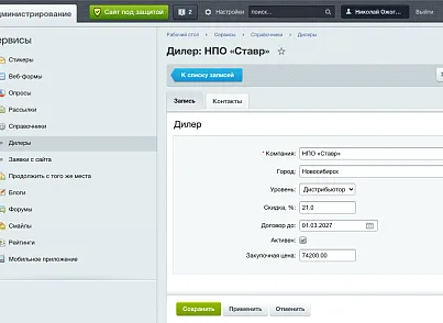 Конструктор админ-разделов: CRUD-интерфейсы по описанию сущности (ozhogov.adminkit) - решение для Битрикс