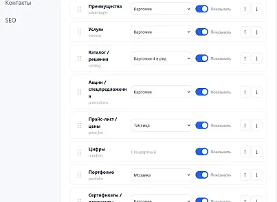 Scode: Универсальный сайт (scode.universal) - решение для Битрикс