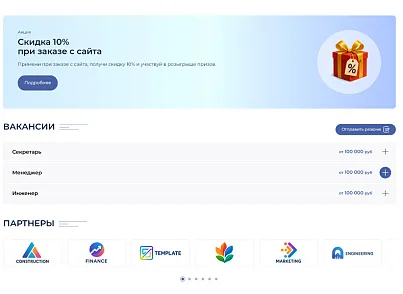 BS: Школа (ФЗ) - сайт школы, университета, колледжа, лицея, гимназии, интерната, института, ВУЗа (brainsite.school) - решение для Битрикс