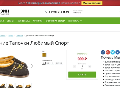 Кнопка «Купить на Ozon» (kommutator.ozonproducts) - решение для Битрикс