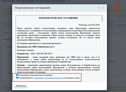 Библиотека (mcart.libereya) - решение для Битрикс