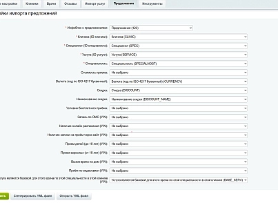 Модуль для генерации фидов врачей (s44labs.yfdoctors) - решение для Битрикс