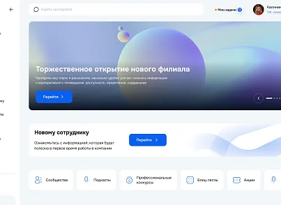 Портал Цифра (mcart.portal) - решение для Битрикс