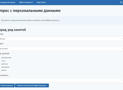 SIMAI: Модуль опросов (simai.poll) - решение для Битрикс