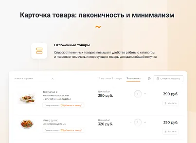INTEC.Food - программный комплекс для создания готовых сайтов и интернет-магазинов (intec.food) - решение для Битрикс