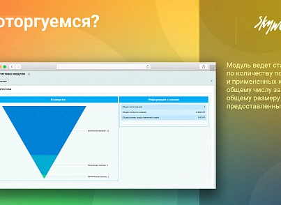 Поторгуемся? (skyweb24.bidding) - решение для Битрикс