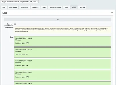 Автопостинг AI в социальные сети ВКонтакте, Одноклассники, Telegram, Max и Дзен (sibcode.autopost) - решение для Битрикс