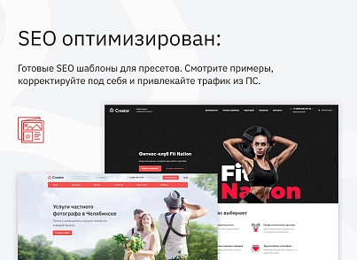 Ranx Creator - Конструктор сайтов и посадочных страниц с регионами, корзиной и онлайн-оплатой (ranx.landing) - решение для Битрикс