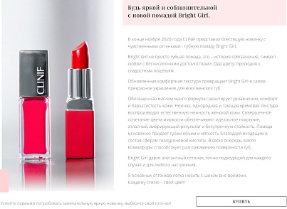 Интернет-магазин косметики и парфюмерии «Крайт: Косметика.Beauty24» с конструктором (krayt.24cosmetics) - решение для Битрикс
