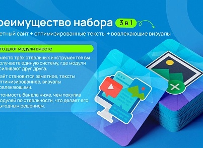 Бандл: Работа с контентом (skyweb24.bundlecontent) - решение для Битрикс