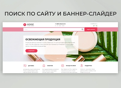 Team-B - Красота и Здоровье сайт с каталогом №15 (teamb.beauty) - решение для Битрикс