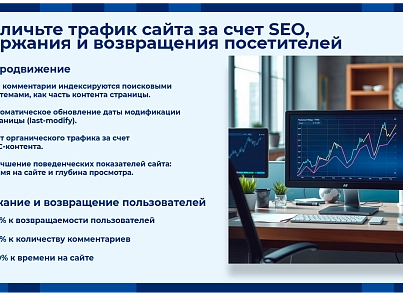 Комментарии на сайт — модуль комментариев с цитированием текста и модерацией (exiterra.comments) - решение для Битрикс