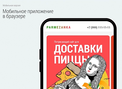 Доставка пиццы. Доставка еды. Delivery Pizza. (bd.deliverypizza) - решение для Битрикс