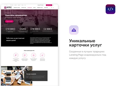 INTEC.Digital - программный комплекс для создания готовых сайтов и интернет-магазинов (intec.digital) - решение для Битрикс