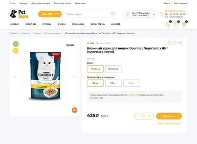 Отраслевой интернет-магазин товаров для животных «Крайт: Зоотовары.Pets» (krayt.zooshop) - решение для Битрикс