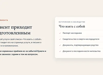 Юридическая фирма с формой записи (xlogic.notary) - решение для Битрикс