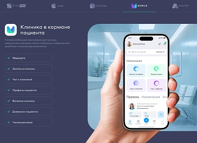 Сайт многопрофильной клиники, медицинского центра (vit.clinicpro) - решение для Битрикс