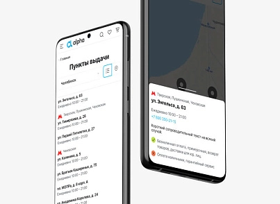 Некстайп: Альфа — интернет-магазин (nextype.alpha) - решение для Битрикс