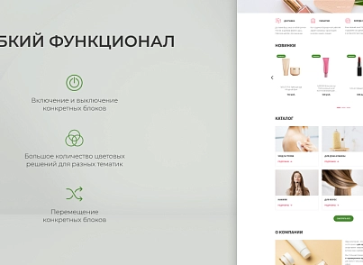 Team-B - Красота и Здоровье сайт с каталогом №15 (teamb.beauty) - решение для Битрикс