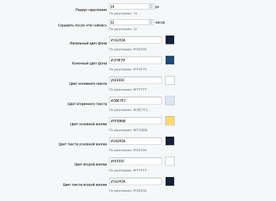 Уведомления для посетителей на сайте (kommutator.notify) - решение для Битрикс
