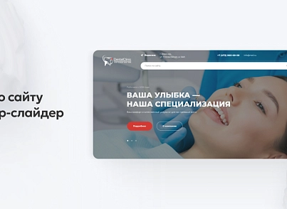 Team-B — Сайт Дентика (teamb.topdentika) - решение для Битрикс