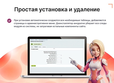 Goodsol: Последний шанс на покупку (goodsol.exitoffer) - решение для Битрикс