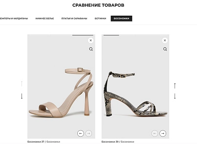 Отраслевой интернет-магазин одежды, обуви и аксессуаров «Крайт: Одежда.Fashion» (krayt.brandsalon) - решение для Битрикс