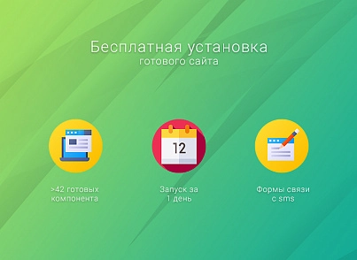 ВебПростор: Готовый одностраничный сайт - Стоматология (webprostor.stomatology) - решение для Битрикс