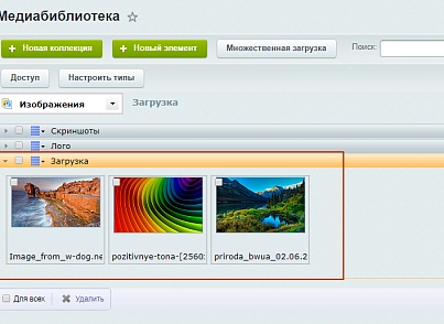 SIMAI: Мультизагрузка изображений и документов (simai.bxeditor) - решение для Битрикс
