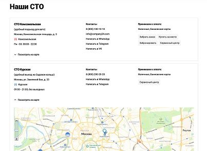Отраслевой интернет-магазин товаров для авто, запчастей, шин и дисков «Auto-market 2.0» (krayt.auto2) - решение для Битрикс