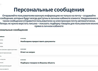Априори.ЕкомМаркет: Интернет-магазин (apriori.ecom) - решение для Битрикс