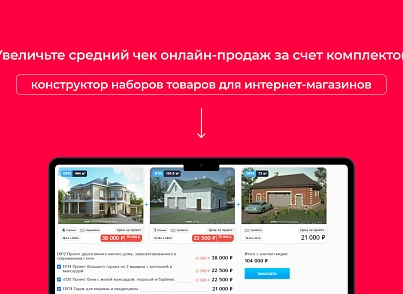 Bquadro: Конструктор наборов (bquadro.setconstructor) - решение для Битрикс