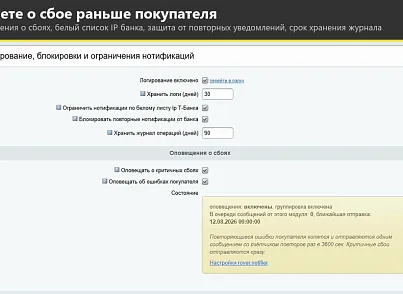 Интернет-эквайринг Т-Банк приём платежей (rover.tinkoff) - решение для Битрикс