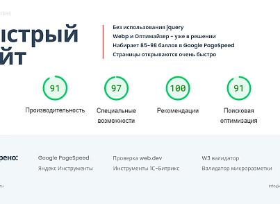 Априори.ЕкомМаркет: Интернет-магазин (apriori.ecom) - решение для Битрикс