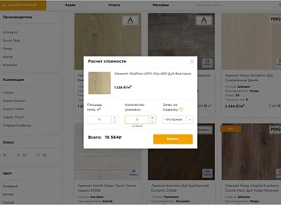 Отраслевой интернет-магазин напольных покрытий «Крайт: Напольные покрытия.Floor» (krayt.floor) - решение для Битрикс