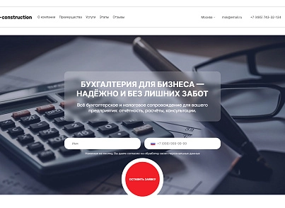 Адепо (itconstruction.bookkeeping) - решение для Битрикс