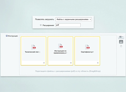 Модуль для создания типа пользовательского свойства “Файл/Картинка INRAISE” для CMS 1С-Битрикс (inraise.uffile) - решение для Битрикс