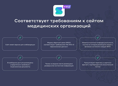 Сайт многопрофильной клиники, медицинского центра (vit.clinicpro) - решение для Битрикс