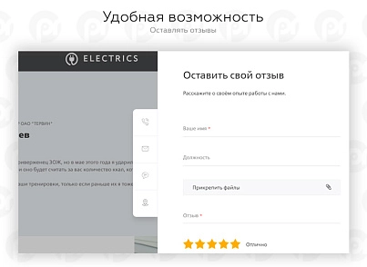PR-Volga: Электрик. Готовый корпоративный сайт (prvolga.electrical) - решение для Битрикс