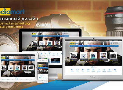 MediaMart: электроника, бытовая техника, гаджеты. Шаблон интернет магазина (redsign.mediamart) - решение для Битрикс