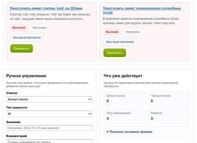 Дубовой: Сигма - защита трафика и контроль ботов с ИИ советником (dubovoi.sigma) - решение для Битрикс