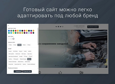 ВебПростор: Готовый одностраничный сайт - Автосервис (webprostor.carservice) - решение для Битрикс