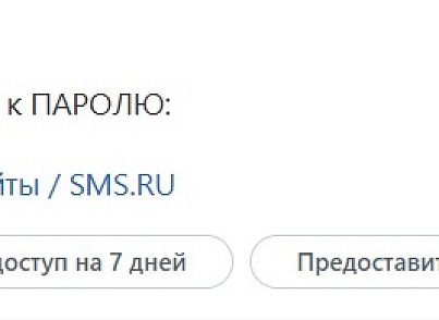 RasaPass (rasa.pass) - решение для Битрикс