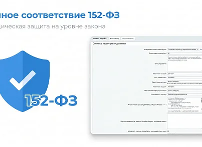 Плашка кукис и генератор политики конфиденциальности (s44labs.cookieconsent) - решение для Битрикс