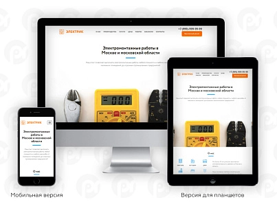 PR-Volga: Электрик. Готовый сайт (prvolga.electric) - решение для Битрикс