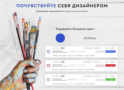 Prymery:Auto - Интернет-магазин автозапчастей (prymery.auto) - решение для Битрикс