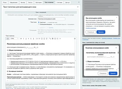 Dwstroy: Уведомление о cookie (dwstroy.cookie) - решение для Битрикс