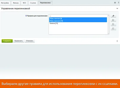 SEO-мастер (webdebug.seo) - решение для Битрикс